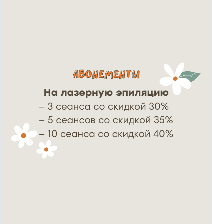 Абонементы <br>